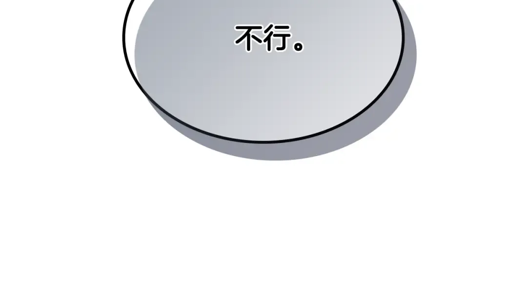 第129话 我能养它们吗 第265页