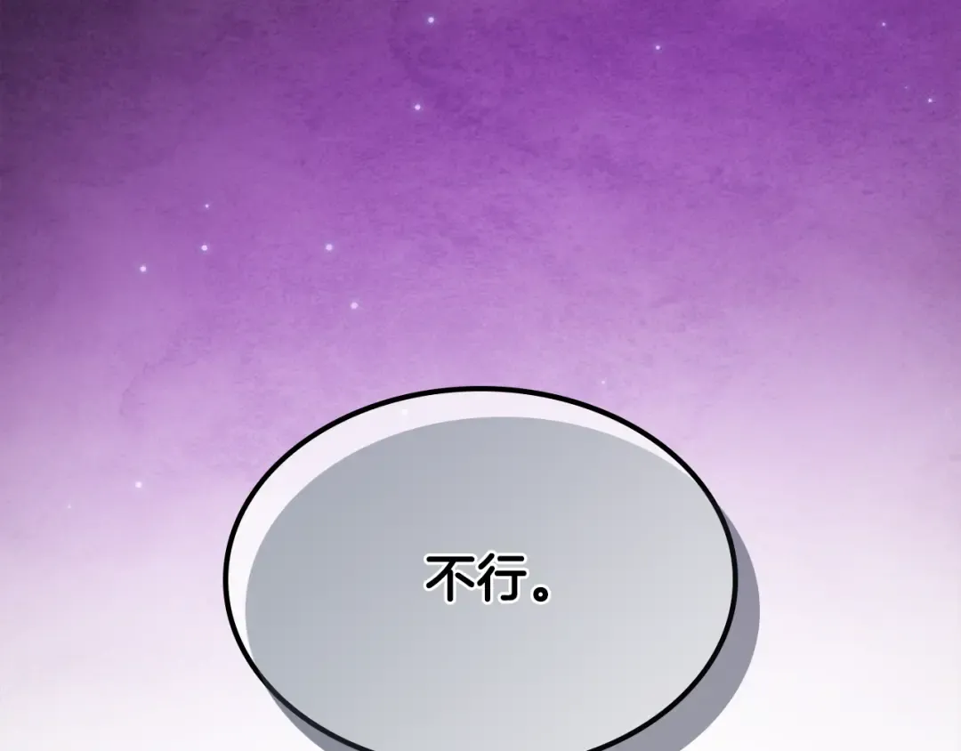 第三季 完结话 一起去吧 第2页