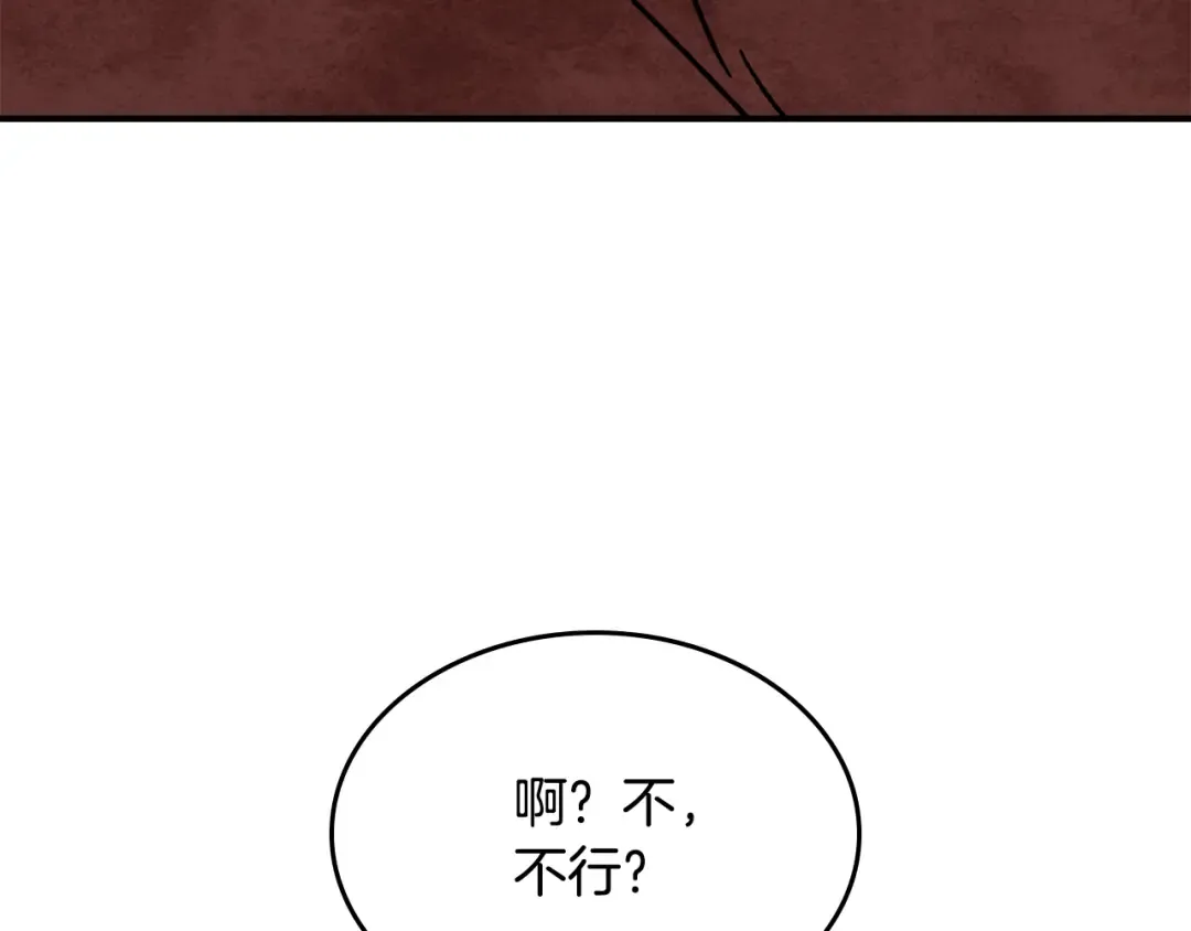 第三季 完结话 一起去吧 第6页