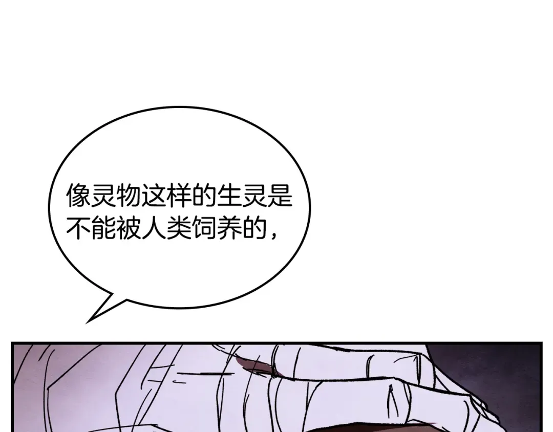 第三季 完结话 一起去吧 第10页