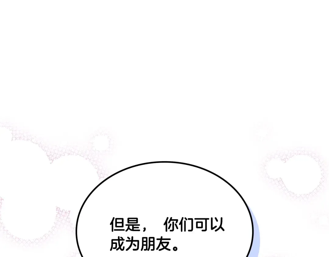 第三季 完结话 一起去吧 第12页