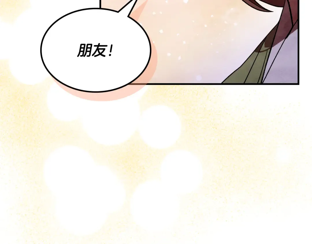第三季 完结话 一起去吧 第20页