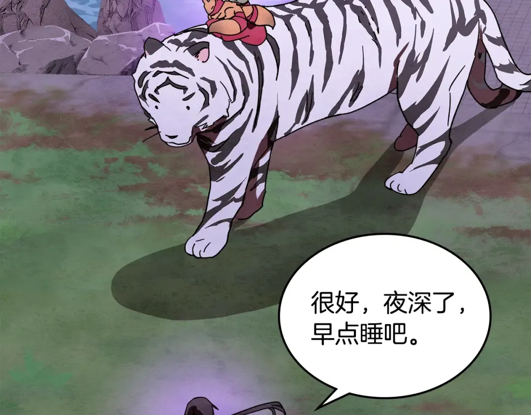 第三季 完结话 一起去吧 第22页