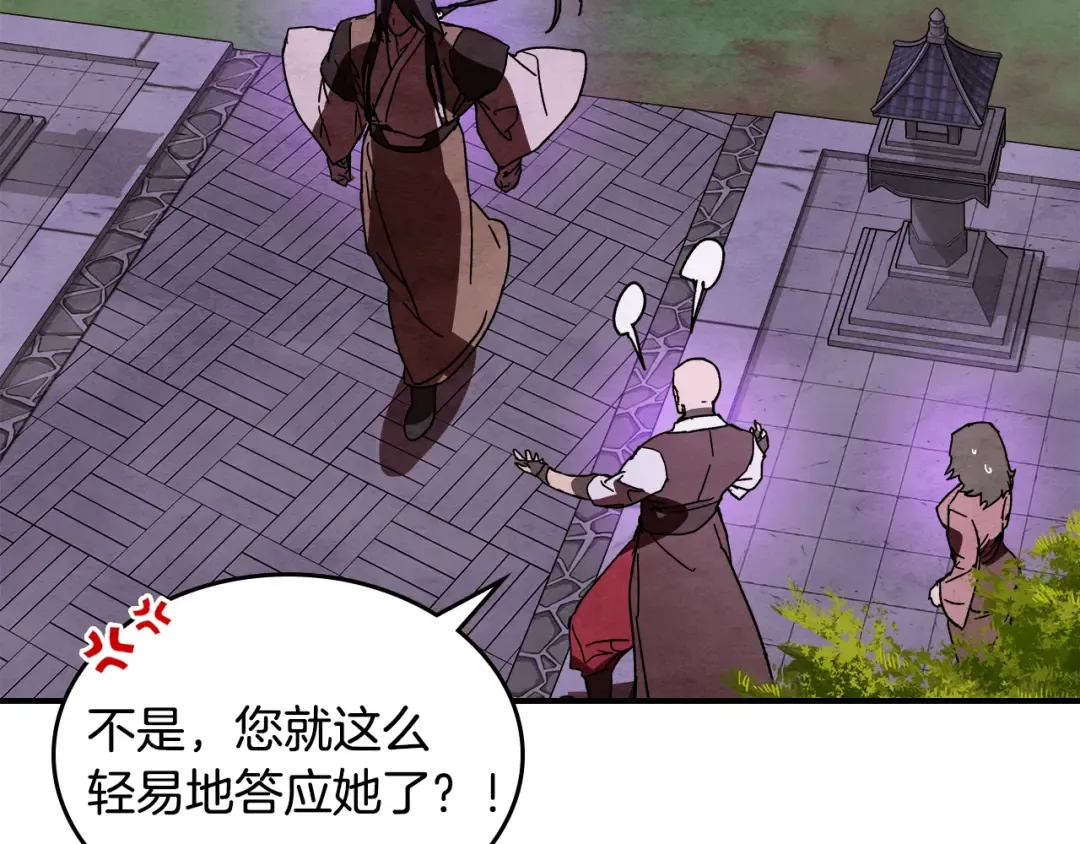 第三季 完结话 一起去吧 第23页