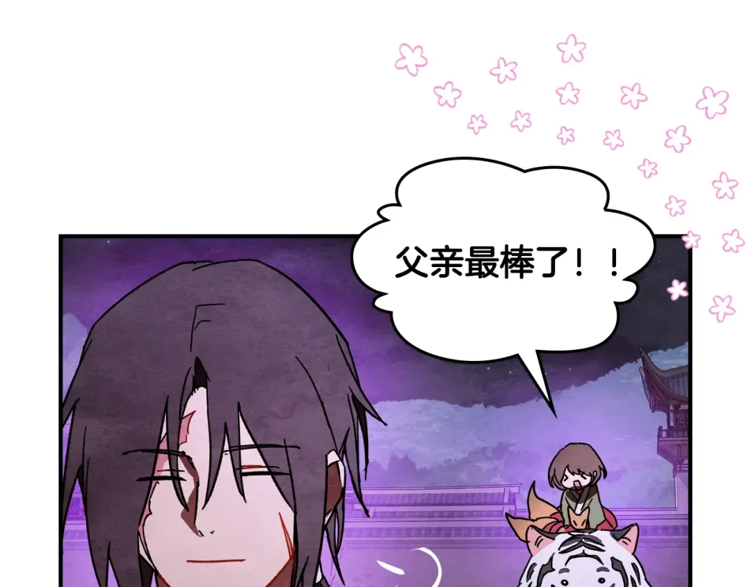 第三季 完结话 一起去吧 第25页