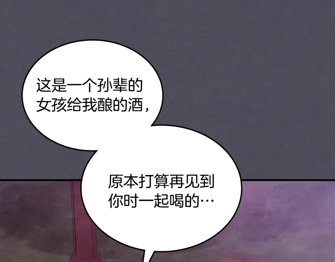 第三季 完结话 一起去吧 第38页