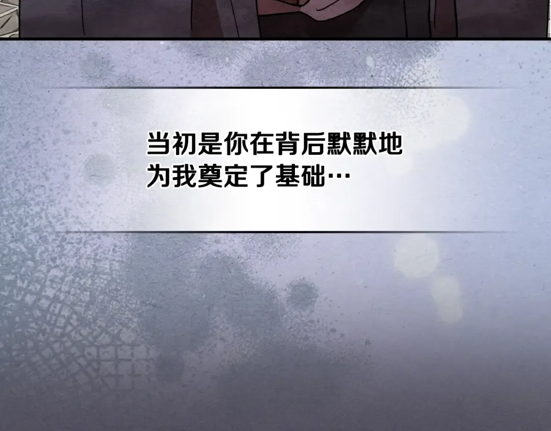 第三季 完结话 一起去吧 第44页