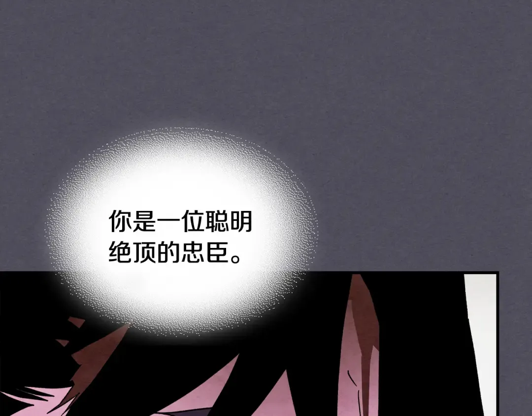 第三季 完结话 一起去吧 第46页