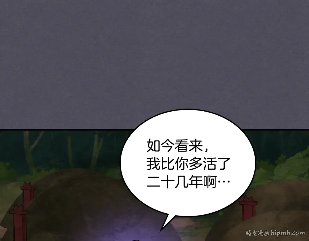 第三季 完结话 一起去吧 第48页