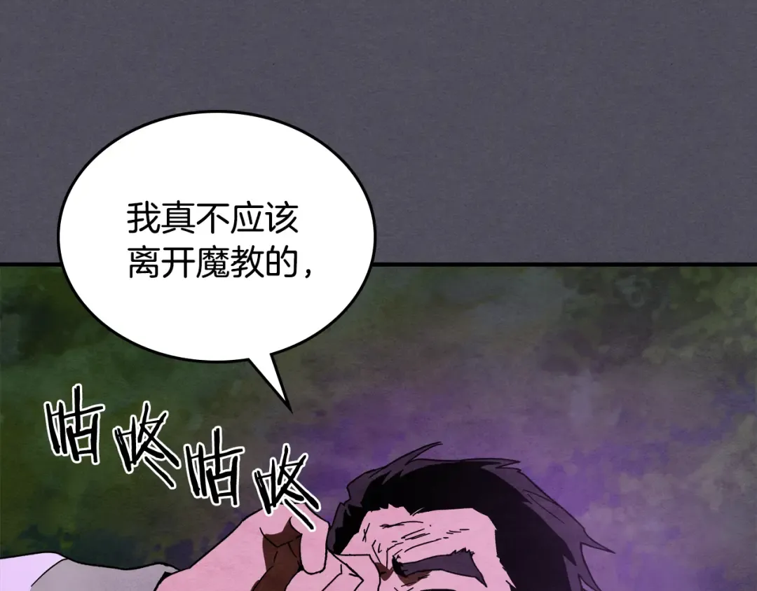 第三季 完结话 一起去吧 第50页