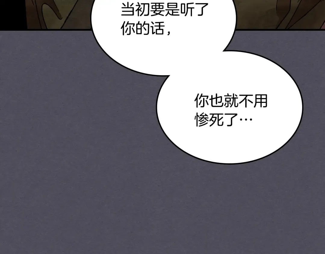 第三季 完结话 一起去吧 第52页