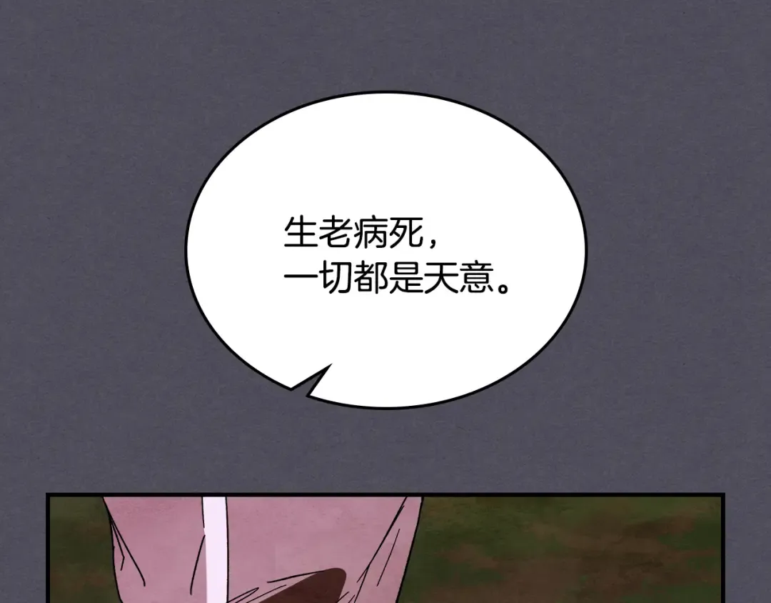 第三季 完结话 一起去吧 第53页
