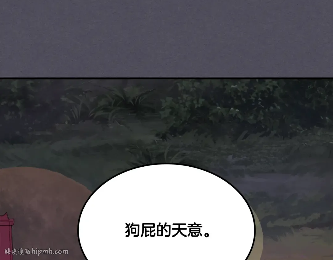 第三季 完结话 一起去吧 第56页
