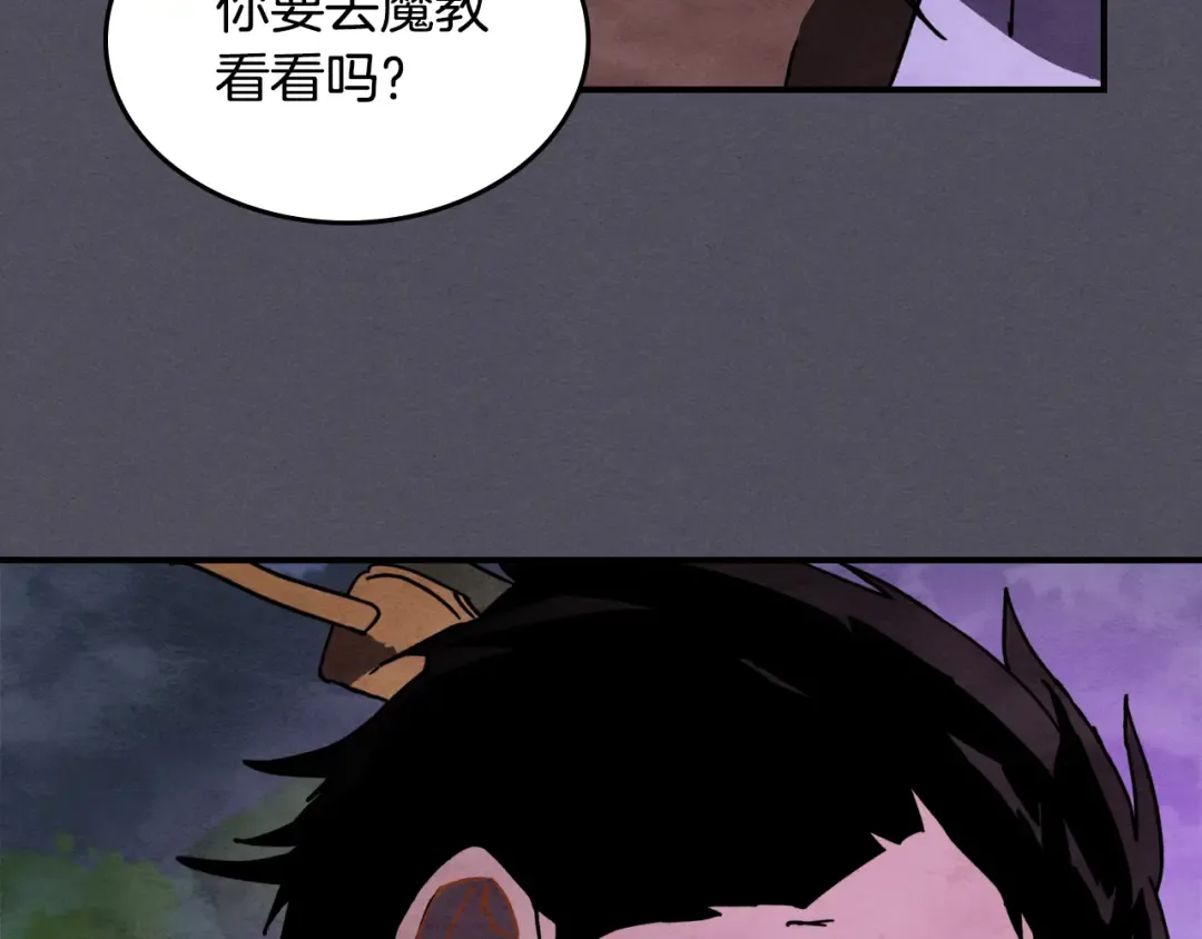 第三季 完结话 一起去吧 第62页