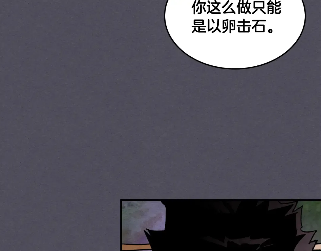 第三季 完结话 一起去吧 第67页