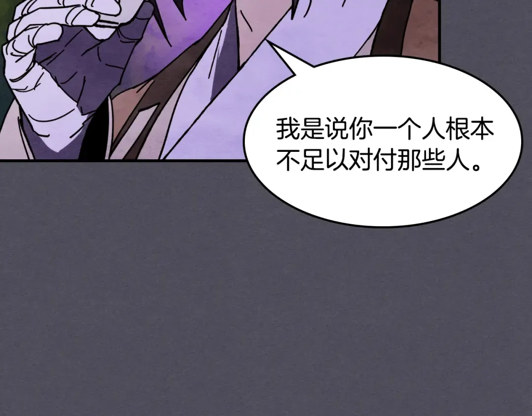 第三季 完结话 一起去吧 第70页