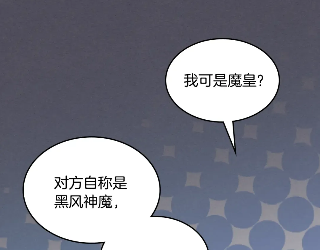 第三季 完结话 一起去吧 第74页