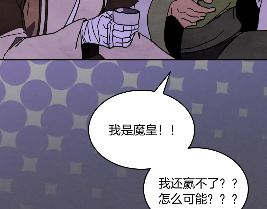 第三季 完结话 一起去吧 第76页