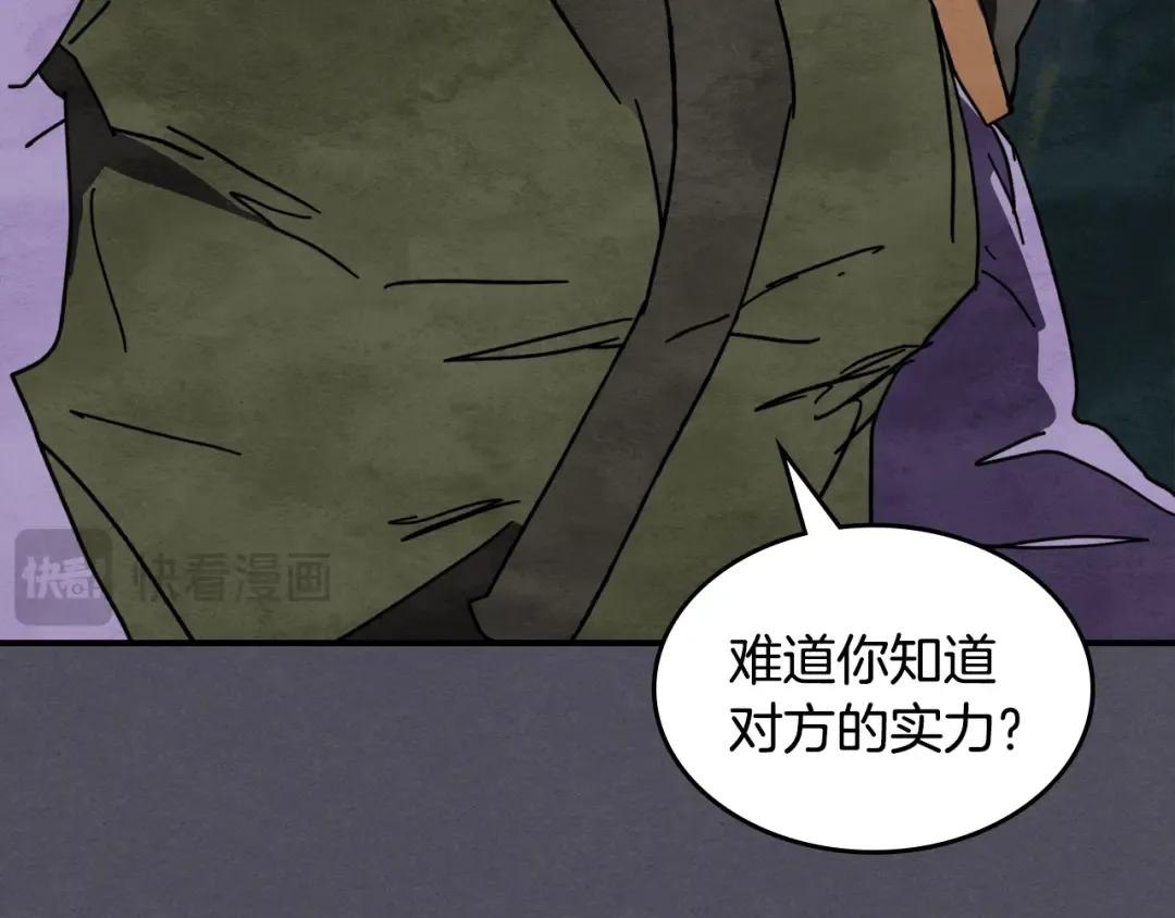 第三季 完结话 一起去吧 第82页
