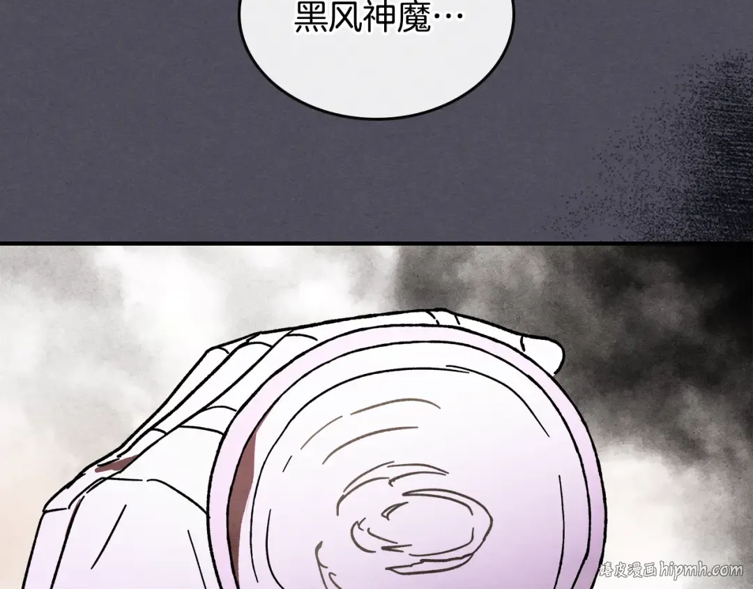 第三季 完结话 一起去吧 第88页