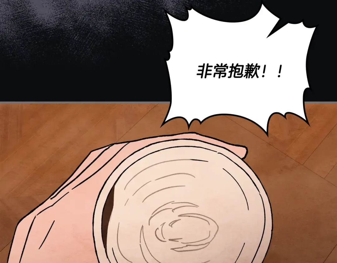 第三季 完结话 一起去吧 第90页