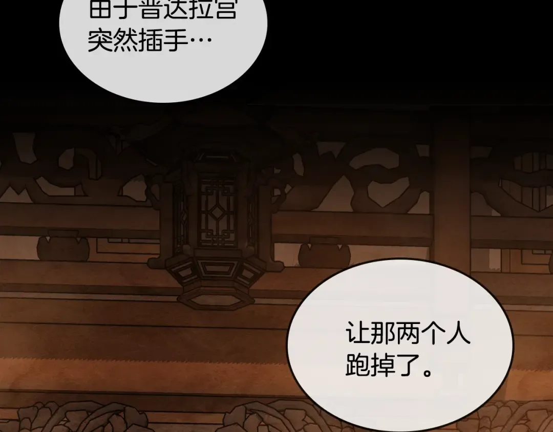 第三季 完结话 一起去吧 第92页