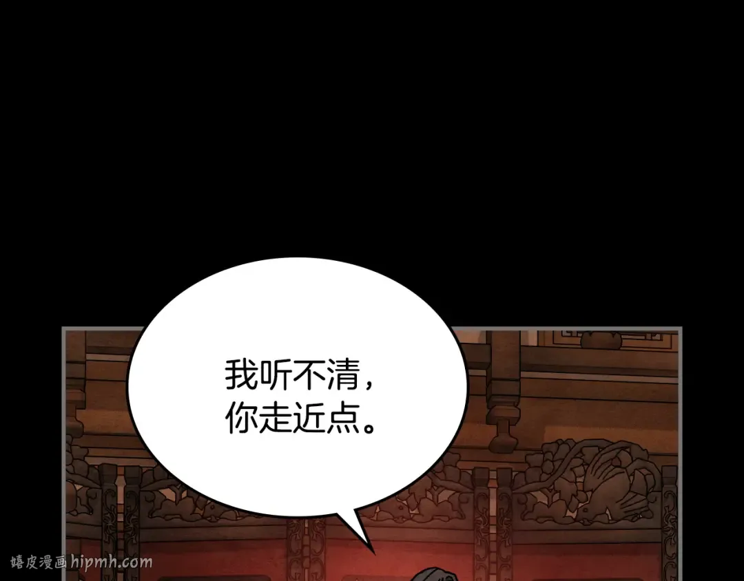 第三季 完结话 一起去吧 第104页