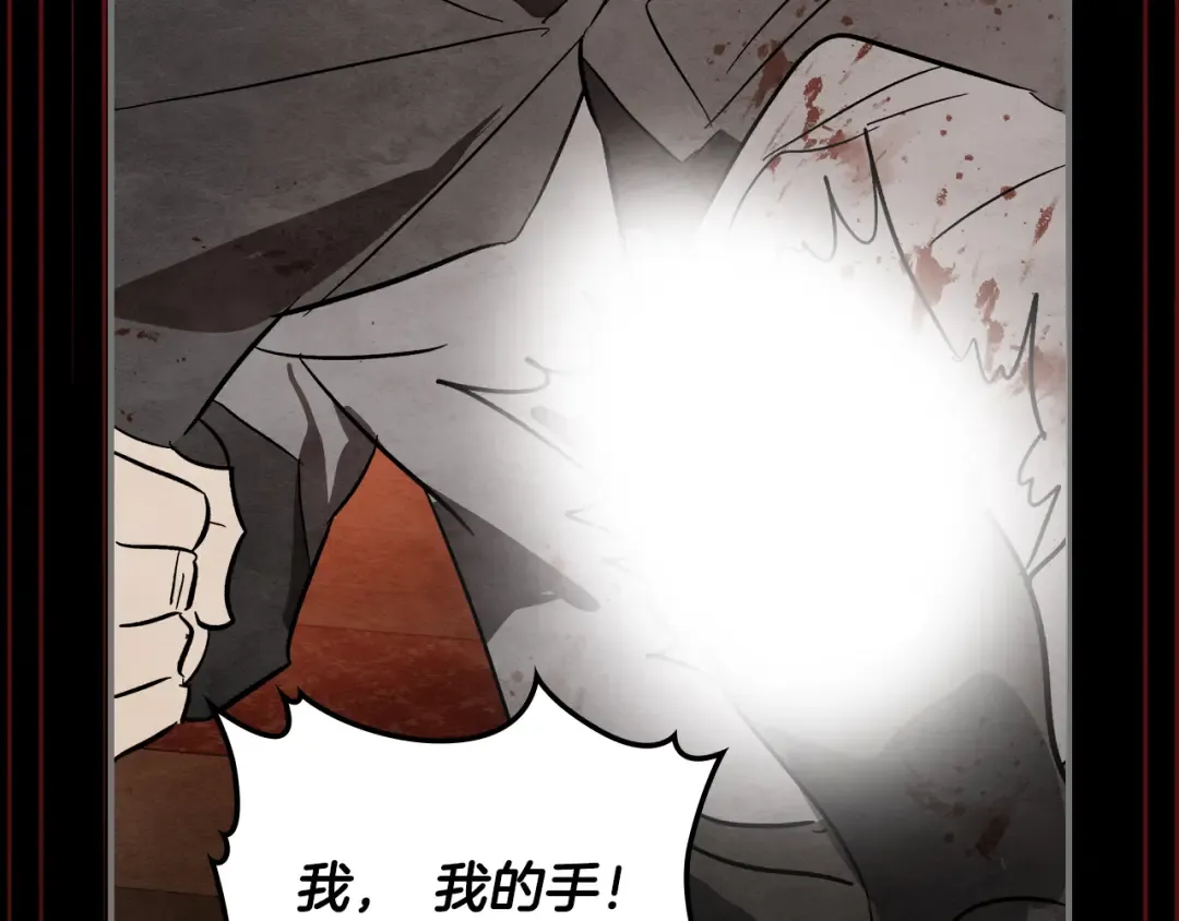 第三季 完结话 一起去吧 第119页