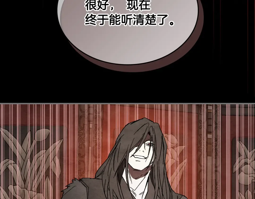 第三季 完结话 一起去吧 第121页