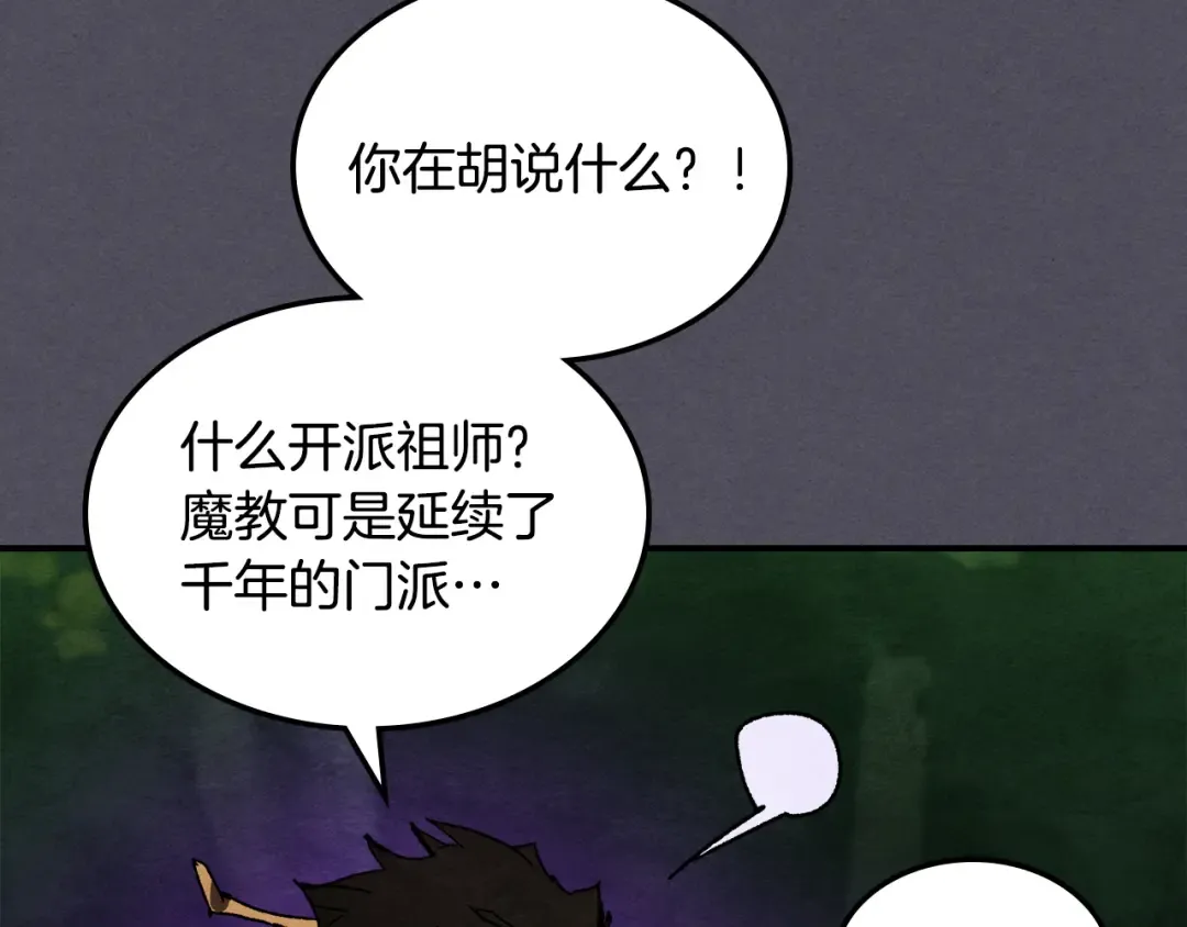第三季 完结话 一起去吧 第131页