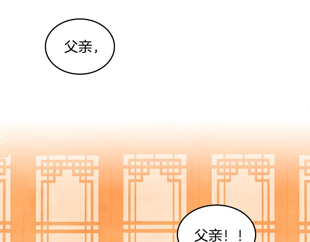 第三季 完结话 一起去吧 第153页