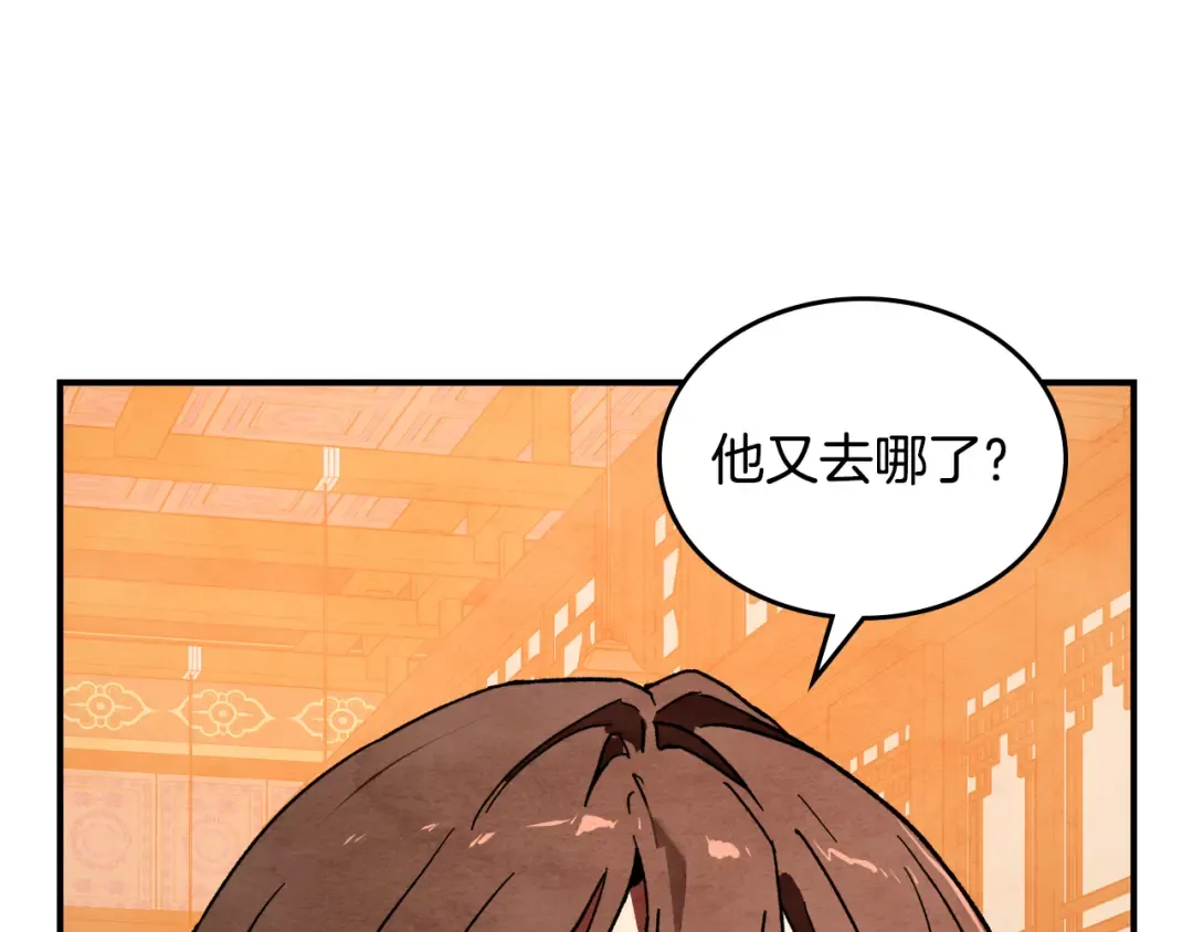 第三季 完结话 一起去吧 第157页