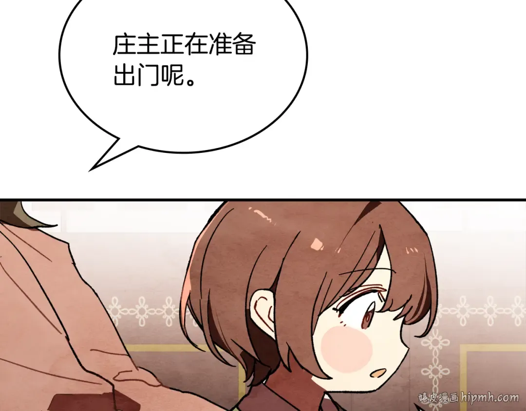 第三季 完结话 一起去吧 第160页