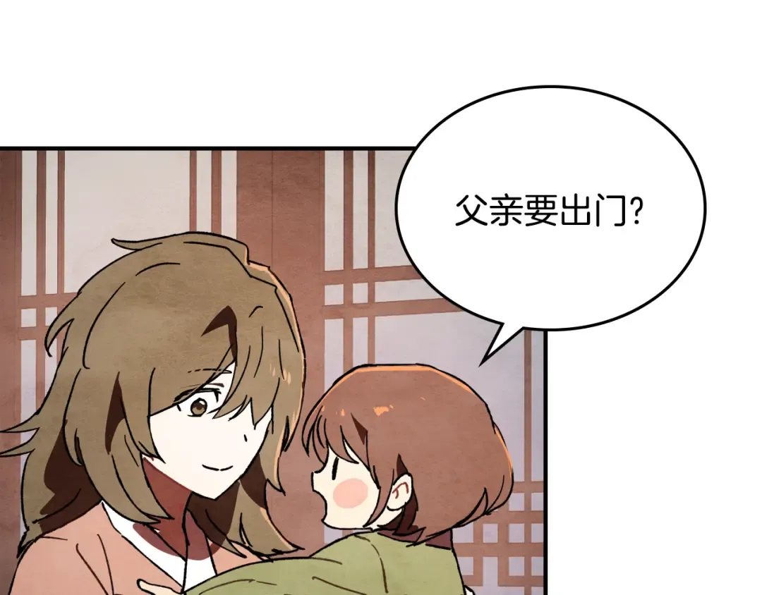 第三季 完结话 一起去吧 第162页
