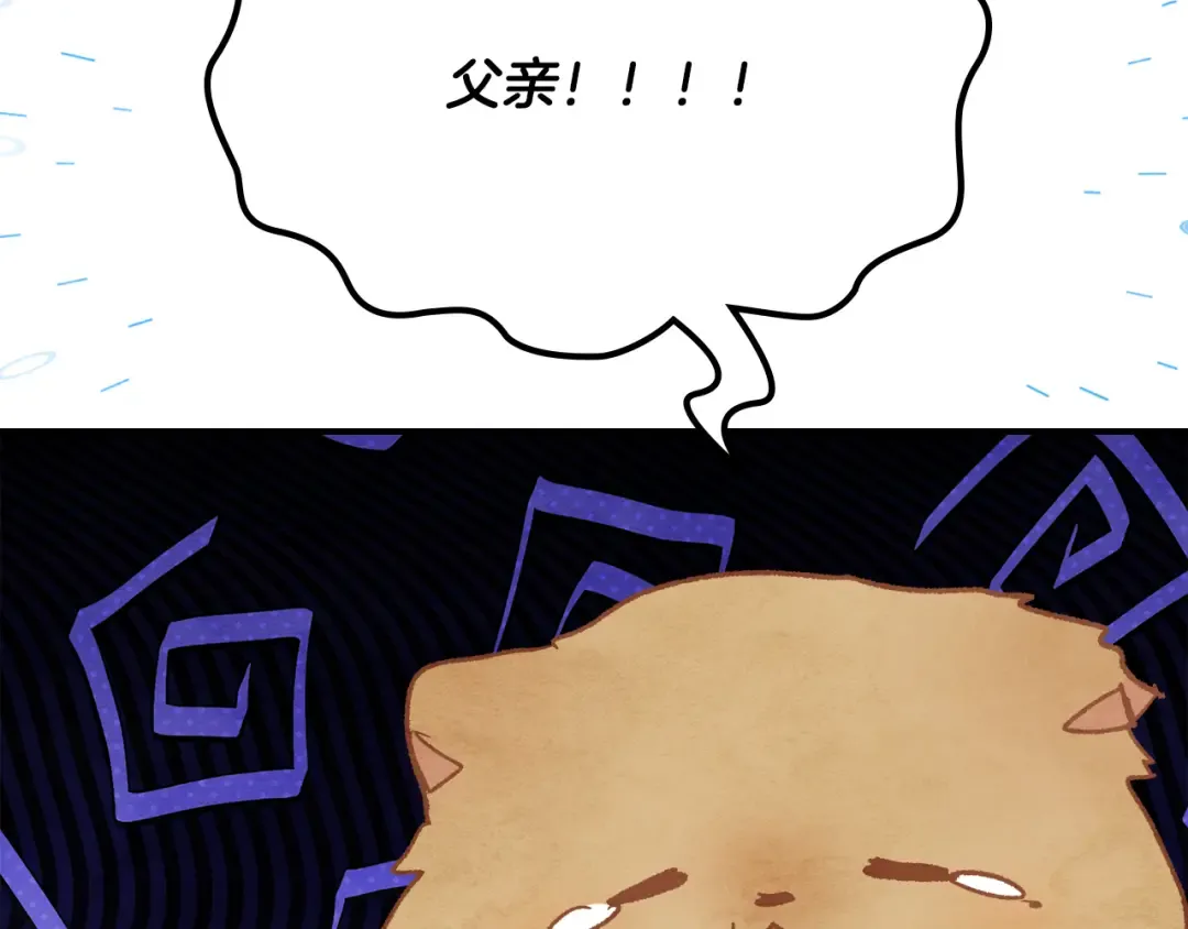 第三季 完结话 一起去吧 第182页