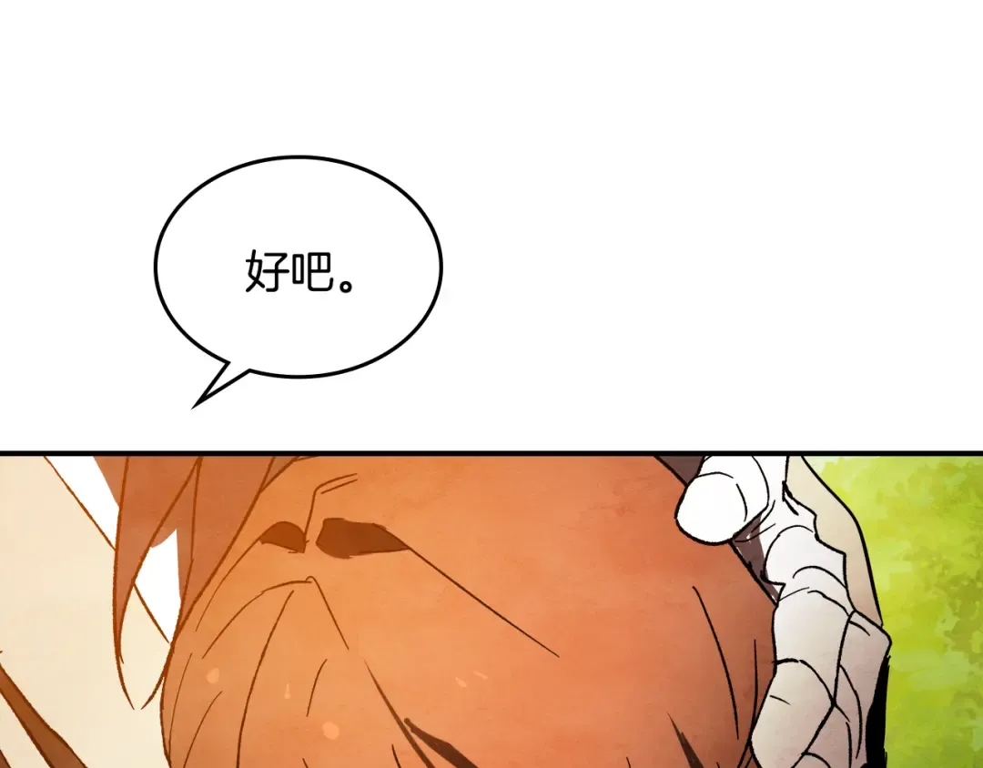 第三季 完结话 一起去吧 第191页