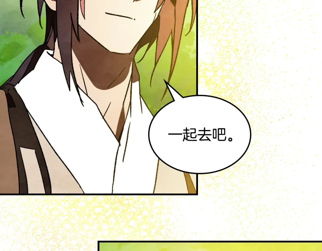 第三季 完结话 一起去吧 第194页