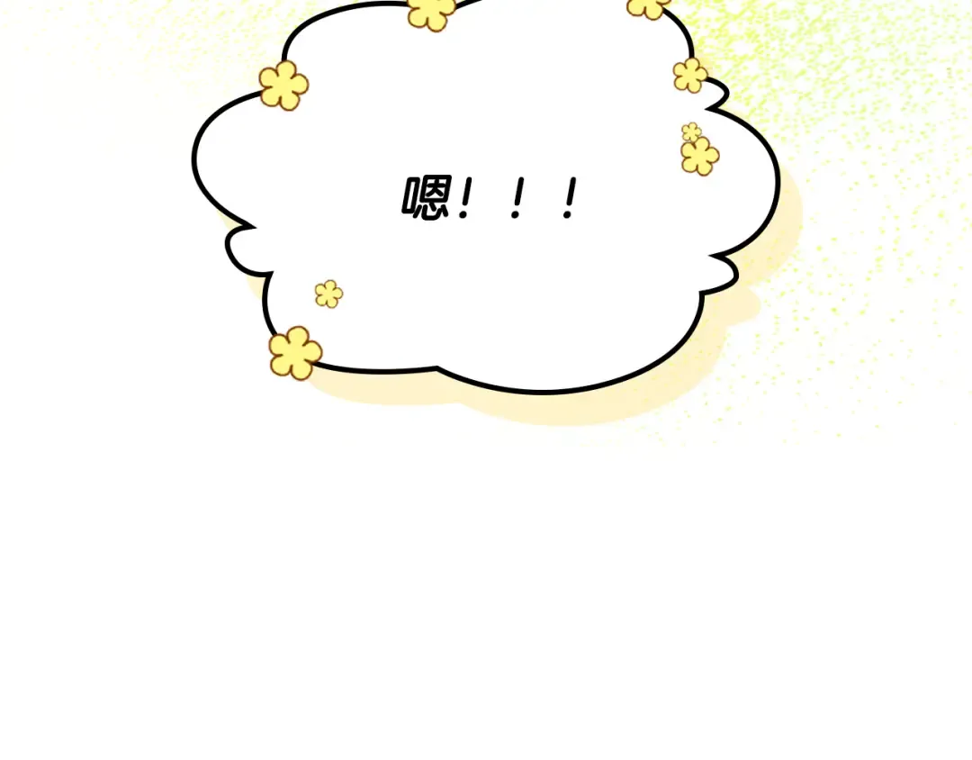 第三季 完结话 一起去吧 第197页