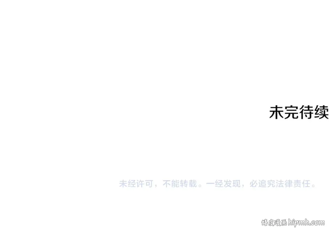 第三季 完结话 一起去吧 第199页