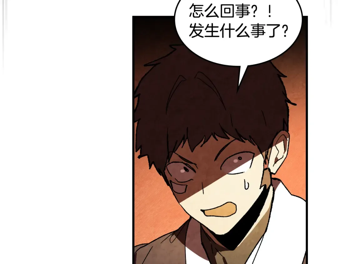第131话 一个不留 第14页