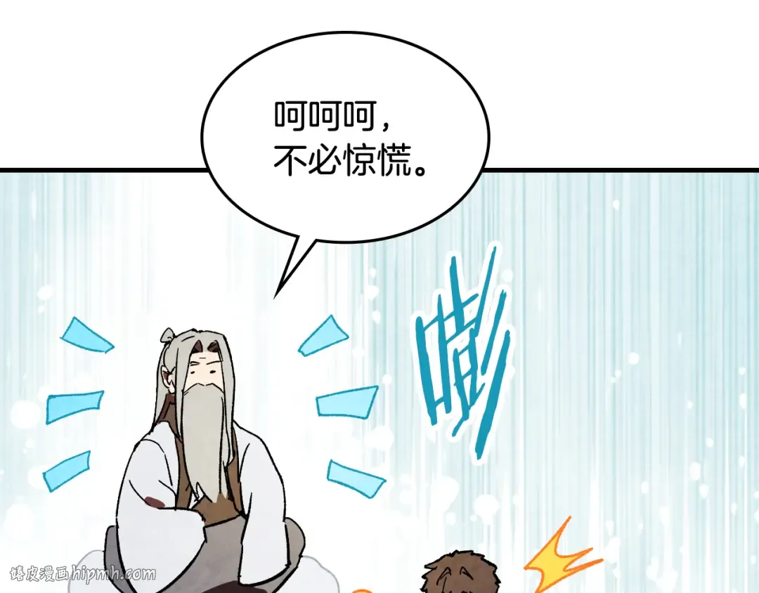 第131话 一个不留 第16页