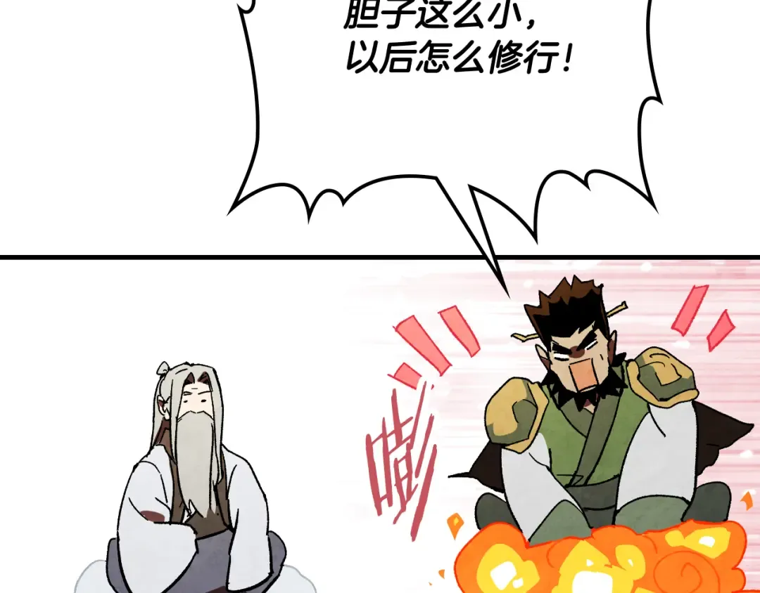 第131话 一个不留 第18页