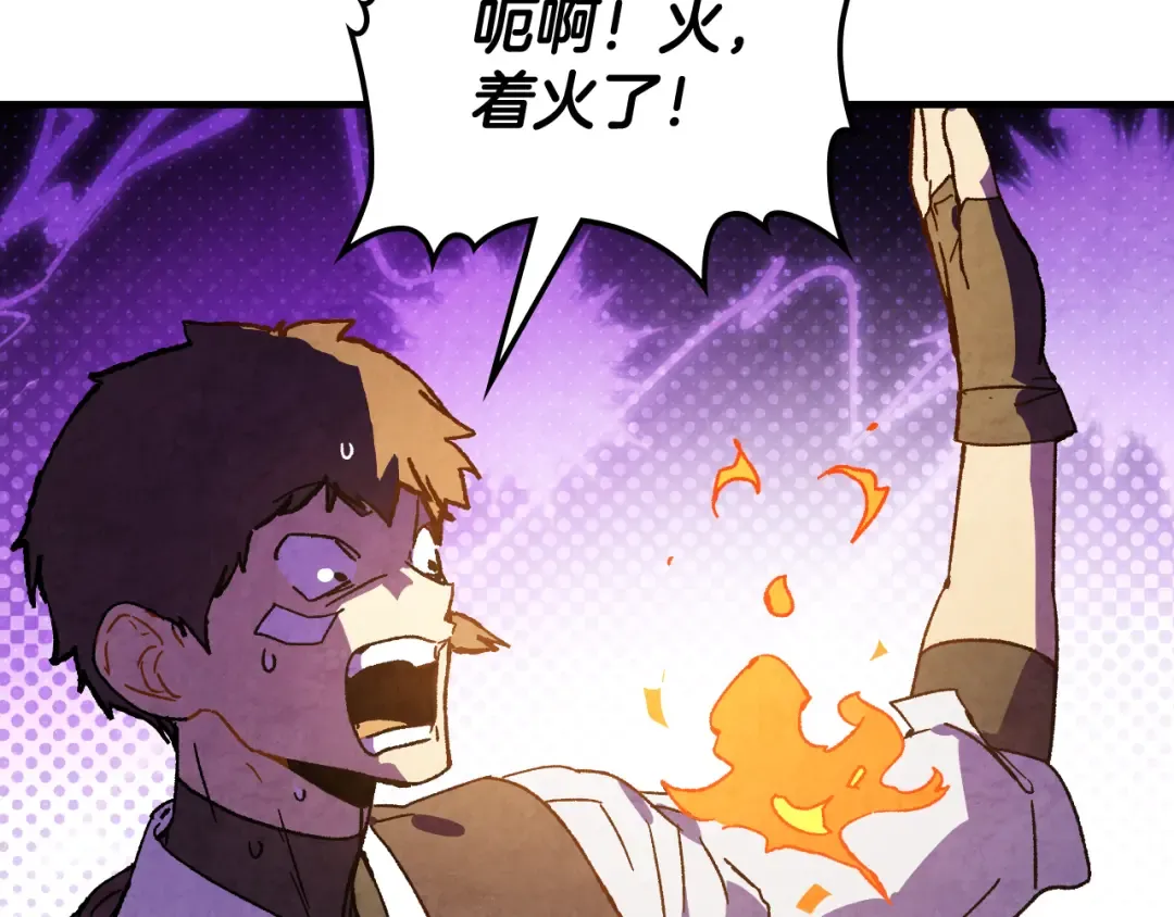 第131话 一个不留 第22页