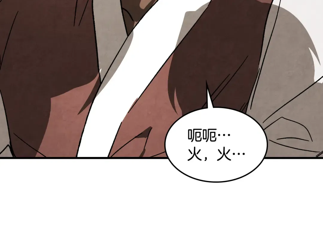 第131话 一个不留 第26页