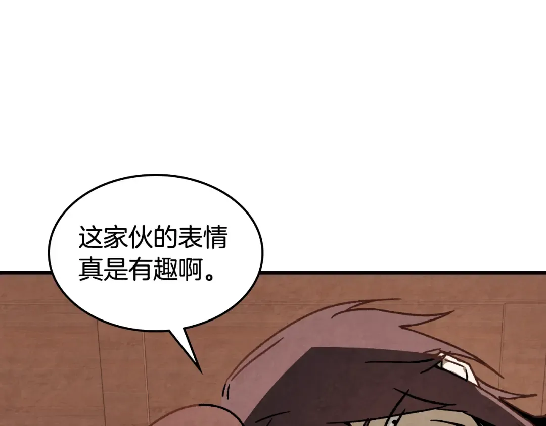 第131话 一个不留 第27页