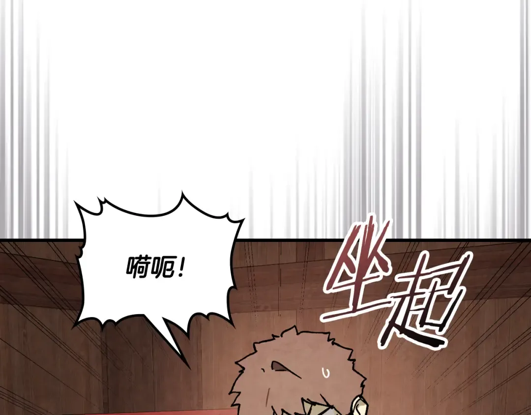 第131话 一个不留 第30页