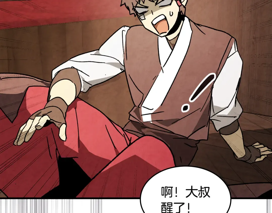 第131话 一个不留 第31页
