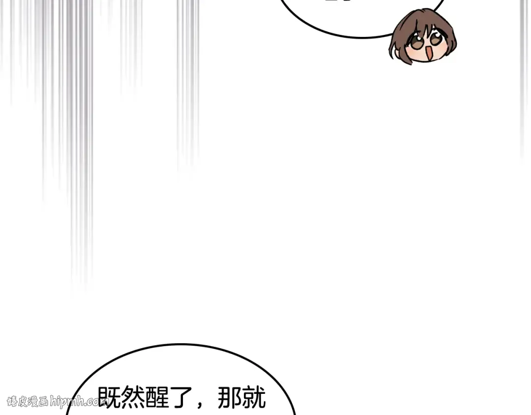 第131话 一个不留 第32页