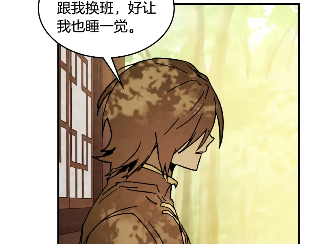 第131话 一个不留 第33页