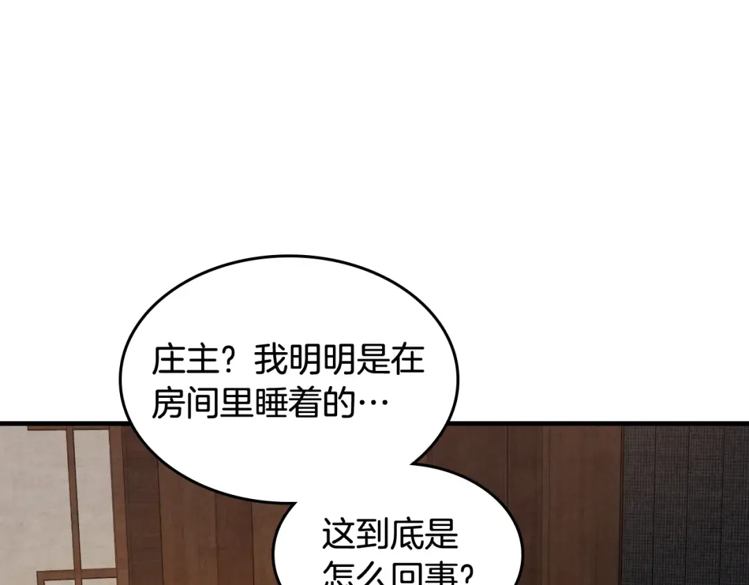 第131话 一个不留 第38页